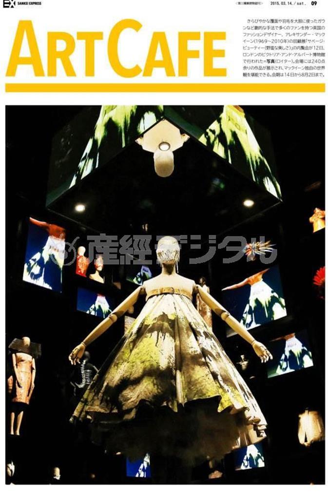 英国のファッションデザイナー、アレキサンダー・マックイーン（１９６９～２０１０年）の回顧展「サベージ・ビューティー（野蛮な美しさ）」の内覧会＝２０１５年３月１２日、英国・首都ロンドン（ロイター）