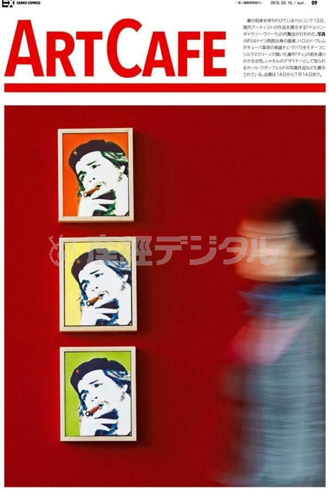現代アーティストの作品を展示する「ベルリン・ギャラリー・ウイーク」の内覧会＝２０１５年３月１３日、ドイツ・首都ベルリン（ＡＰ）
