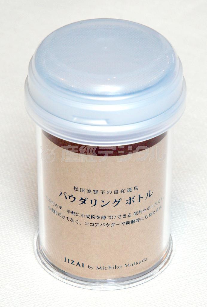 パウダリングボトル（提供写真）