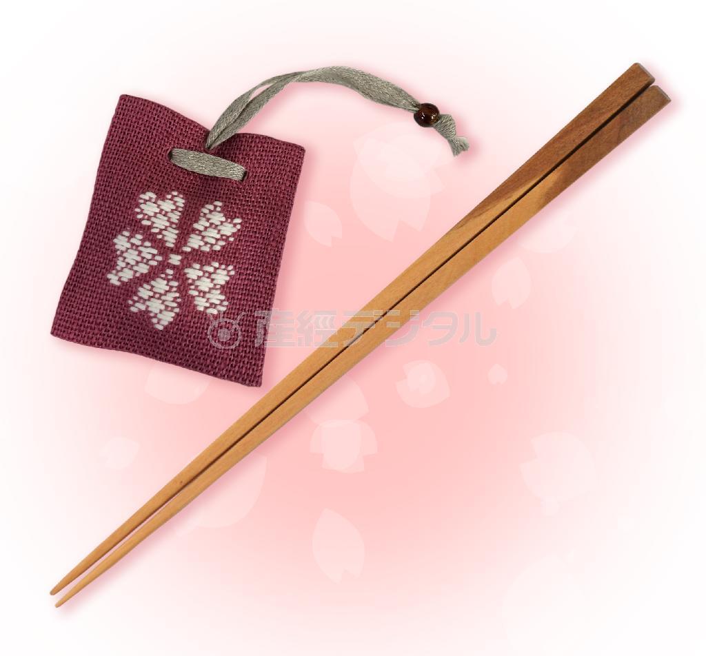 【弘前公園のさくらの木の箸】（写真右、非売品、提供写真）。＜問い合わせ＞木村木品製作所。（電）０１７２・８７・２７４７。ｗｗｗ．ｋｉｍｕｍｏｋｕ．ｊｐ／。【弘前限定販売「香音」】こぎん刺し「香袋」（写真左、２７００円、税込み価格）。＜問い合わせ＞株式会社グランデュール。（電）０４５・８４７・１６８３。ｗｗｗ．ｇｒａｎｄｅｕｒ－ｇｄ．ｃｏ．ｊｐ／