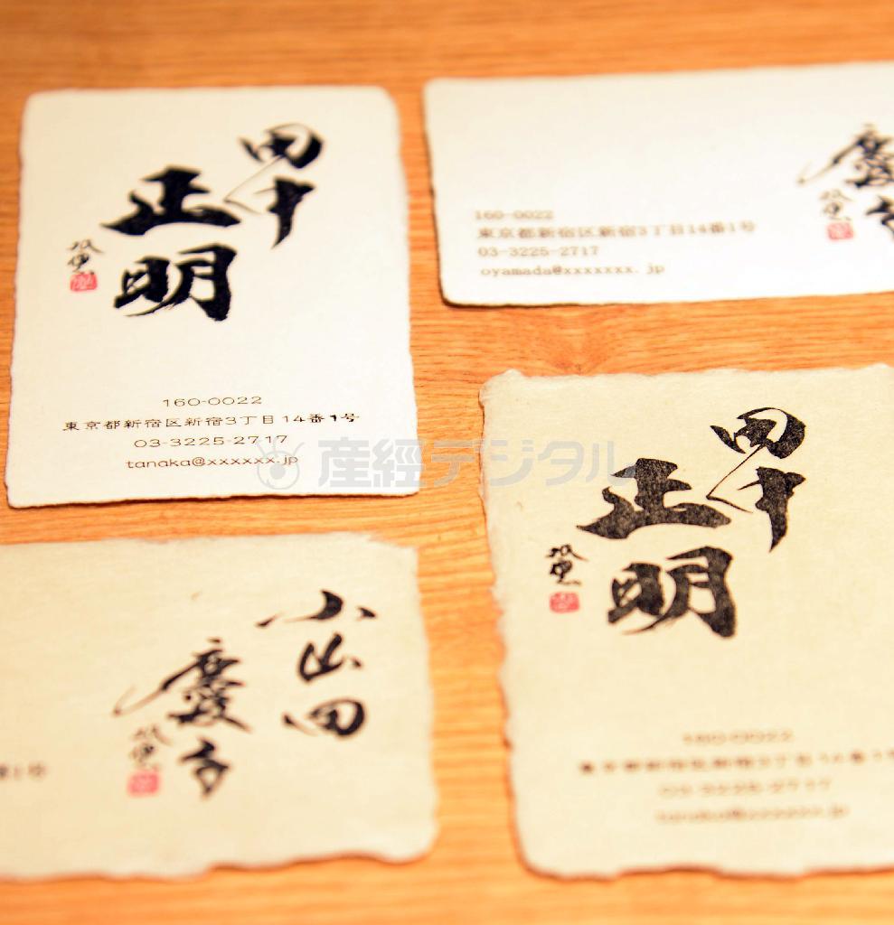 文具コーナーでは書道家、武田双雲の手による手漉き和紙の名刺も受注。１００枚で１６万２０００円から。制作期間は７週間前後＝２０１５年３月６日、東京都新宿区（川口良介撮影）