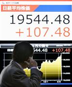 日経平均株価の終値を示す株価ボード。約１４年１１カ月ぶりに１万９５００円台を回復した＝１８日夜、東京・日本橋茅場町