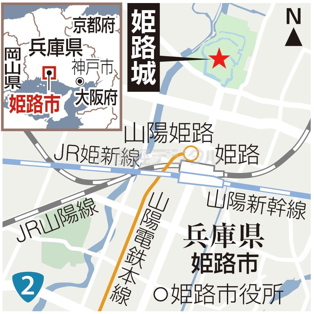 世界遺産・国宝の姫路城＝兵庫県姫路市