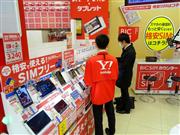 通信料金を抑えられるＳＩＭフリー端末、格安ＳＩＭの人気はますます高まりそうだ＝東京都新宿区の「ビックロビックカメラ新宿東口店」