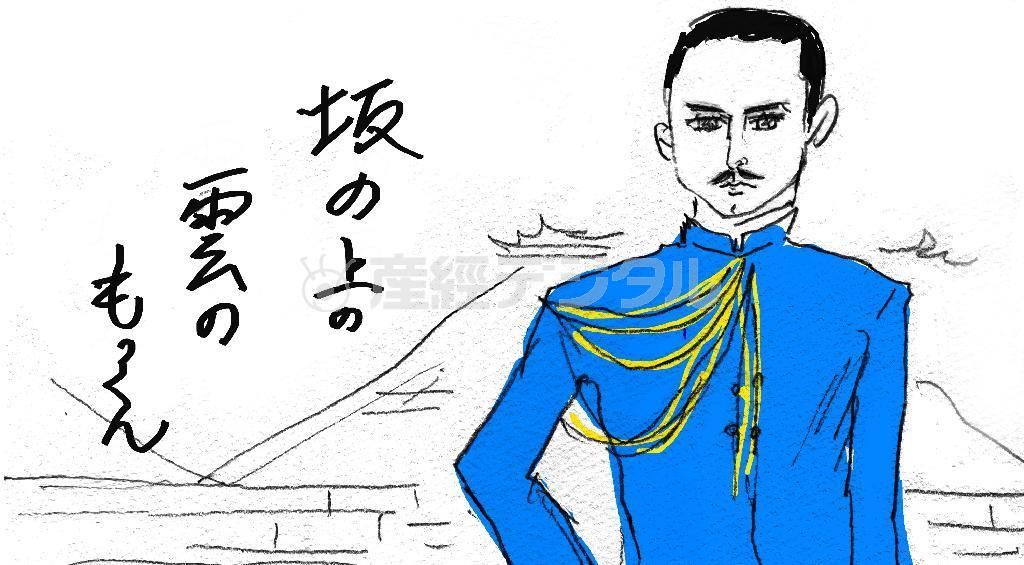 坂の上の雲のもっくん（平松昭子さん提供）。ｈｔｔｐ：／／ｋｉｍｏｎｏｓｎａｃｋ．ｂｌｏｇｓｐｏｔ．ｃｏｍ