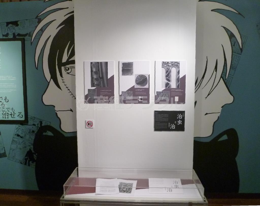 手塚治（本名）が書いた学位論文と模式図は必見＝２０１５年３月６日、京都市中京区（提供写真）