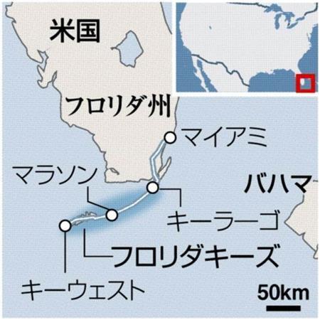 米フロリダ州キーウェスト