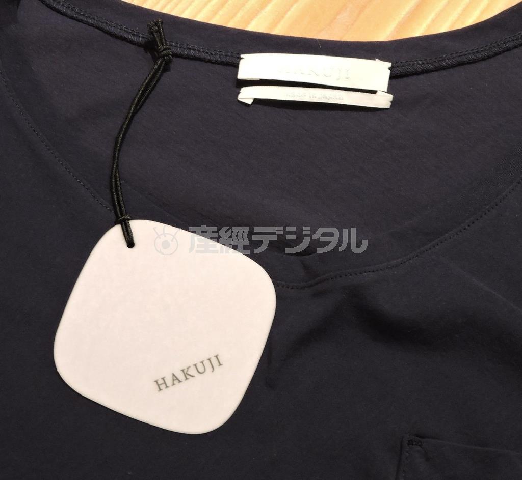 各アイテムにつく香りのタグ。グリーンと柑橘系がミックスされたような爽やかな香りで、クローゼットの扉にかけたら２～３カ月は楽しめるという＝２０１５年３月１６日、神奈川県横浜市西区（藤沢志穂子撮影）