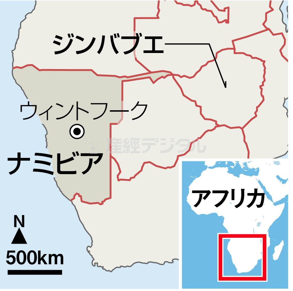 ナミビア・首都ウィントフーク