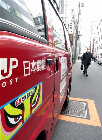 日本郵便の車両