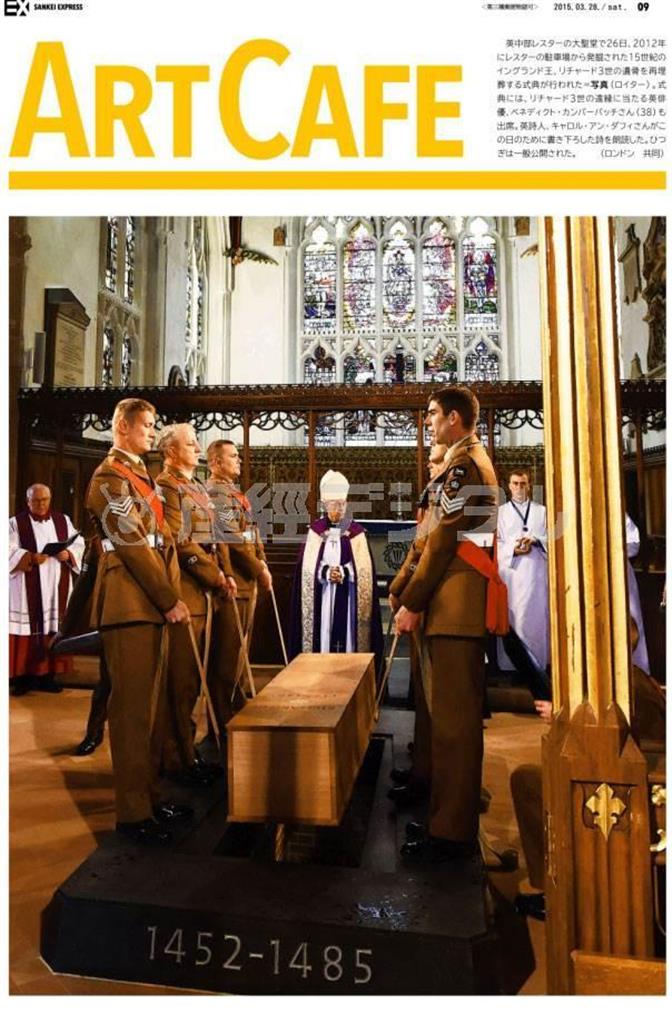 １５世紀のイングランド王、リチャード３世の遺骨を再埋葬する式典＝２０１５年２月２６日、英国・レスター（ロイター）