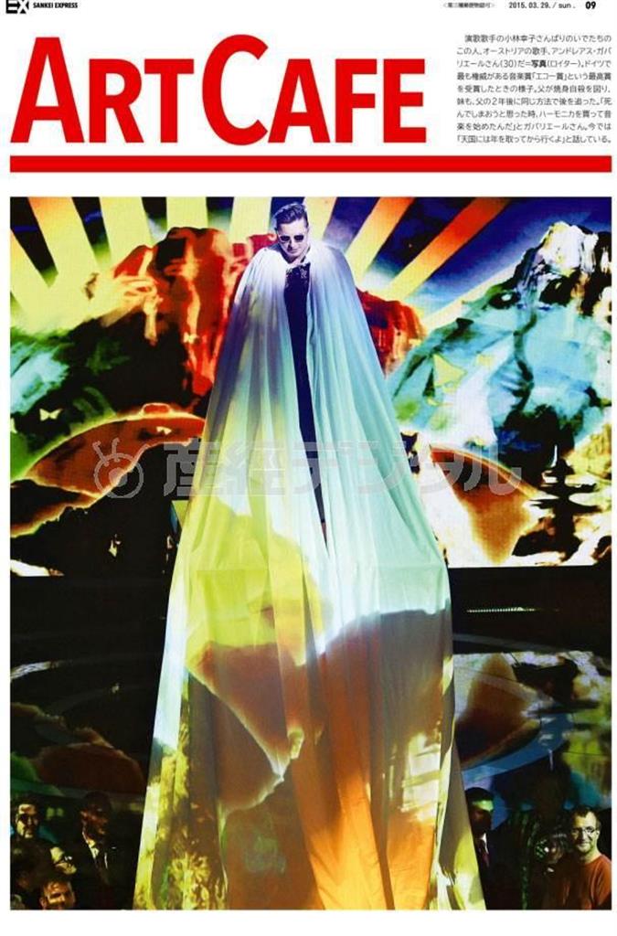 ドイツで最も権威がある音楽賞「エコー賞」という最高賞を受賞したときの様子＝２０１５年３月２６日、ドイツ・首都ベルリン（ロイター）