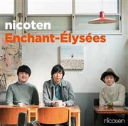 ｎｉｃｏｔｅｎ「アンシャンテリーゼ」。発売中（提供写真）