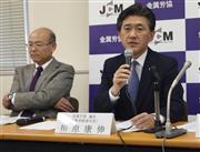中堅・中小企業を含む経営側の回答状況について説明する金属労協の相原康伸議長（自動車総連会長、右）と電機連合の有野正治中央執行委員長＝３日、東京・日本橋