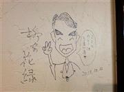 いまは亡きカレー屋さん。記念に僕の自画像を楽しく描かせていただきました！（柳家花緑さん撮影）