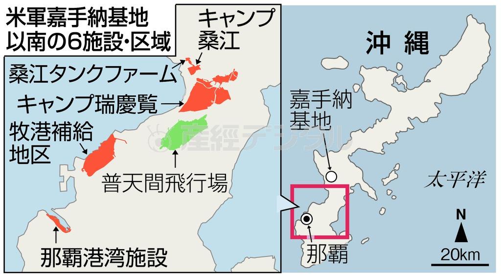 米軍嘉手納基地以南の６施設・区域＝２０１５年４月４日現在