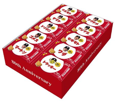 江崎グリコが阪神タイガースの球団創設８０周年を記念し、限定発売したビスコの詰め合わせ