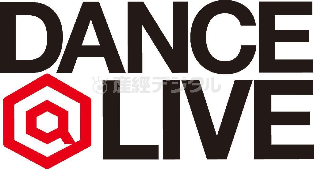 カリスマカンタローがオーガナイズする日本最大級のダンスバトルイベント「ダンス・アライブ」のロゴ（提供写真）