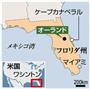 米フロリダ州オーランド