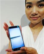 韓国サムスン電子の「ギャラクシーＳ６エッジ」＝８日午後、東京都中央区