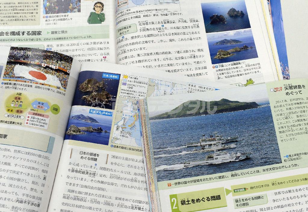 竹島（島根県隠岐の島町）と尖閣諸島（沖縄県石垣市）を記述した中学校の社会科教科書（共同）