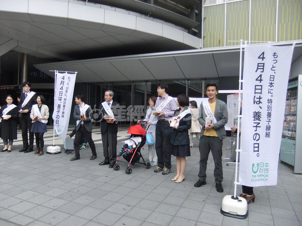 ４月４日の「養子の日」に東京・渋谷などで特別養子縁組への理解を訴える街頭キャンペーンを実施した＝２０１５年、東京都渋谷区（日本財団撮影）