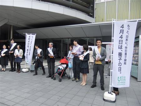 ４月４日の「養子の日」に東京・渋谷などで特別養子縁組への理解を訴える街頭キャンペーンを実施した＝２０１５年、東京都渋谷区（日本財団撮影）