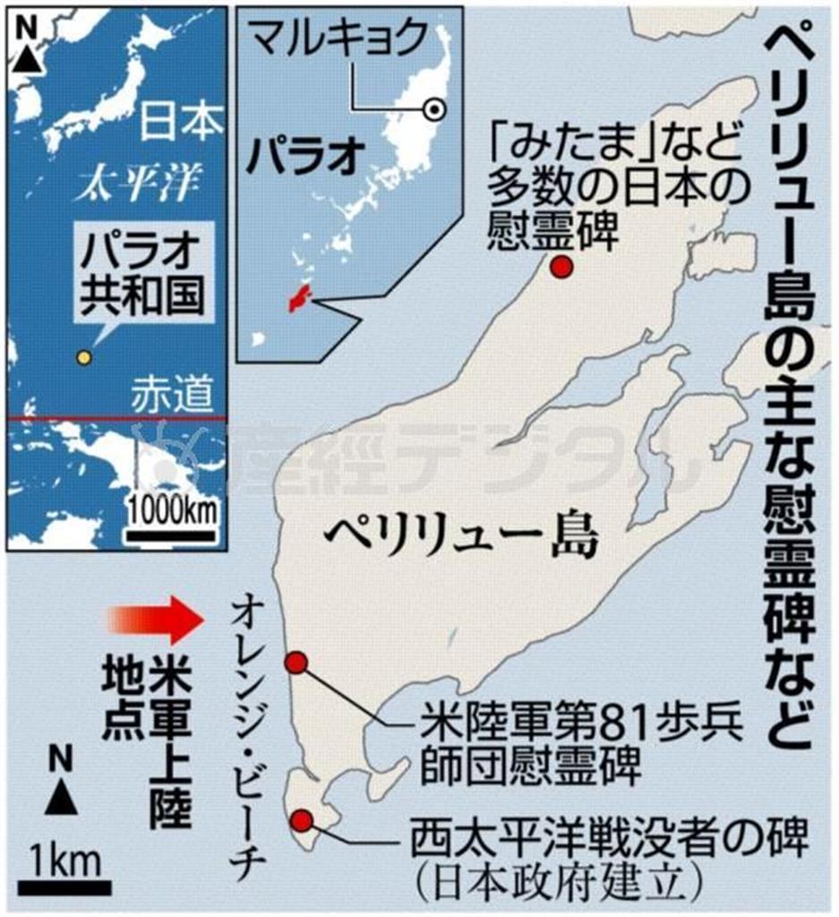 パラオ共和国・ペリリュー島の主な慰霊碑など