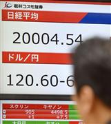 日経平均株価が一時２万円を超えたことを示す電光ボード＝１０日午前、東京・日本橋茅場町