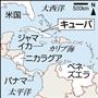 キューバ