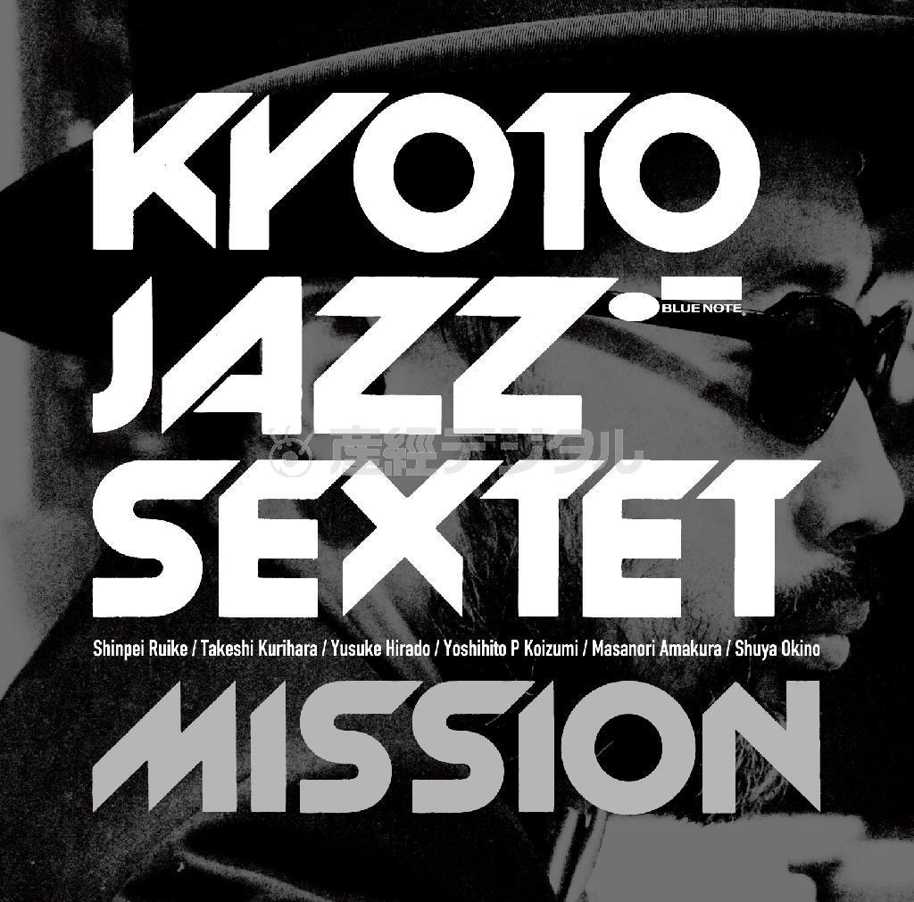ＫＹＯＴＯ＿ＪＡＺＺ＿ＳＥＸＴＥＴ「ＭＩＳＳＩＯＮ」（２７００円＋税）。４月１５日発売（提供写真）
