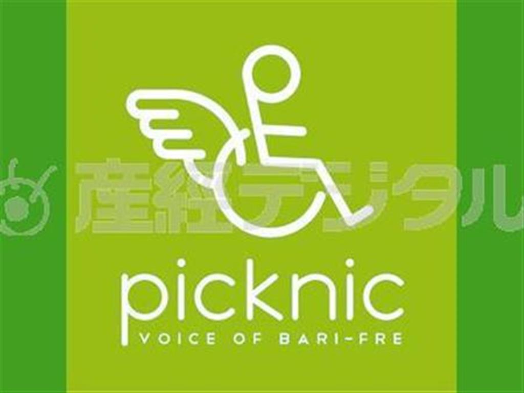 バリアフリー情報を提供しているポータルサイト「全国バリアフリーマップのピクニック」（提供写真）。ｗｗｗ．ｐｉｃｋ－ｎｉｃ．ｃｏｍ