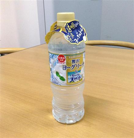 サントリーが一時出荷停止する「南アルプスの天然水＆ヨーグリーナ」