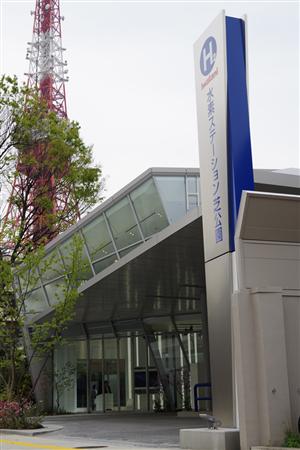 「ＴＯＹＯＴＡＭＩＲＡＩショールーム」＝東京都港区芝公園