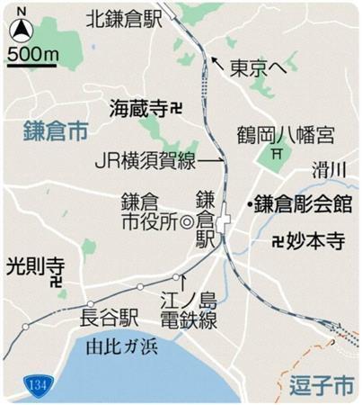 神奈川県鎌倉市