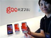 ＮＴＴレゾナントが発売する「ｇｏｏのスマホ」シリーズ＝２２日、東京都渋谷区のヒカリエホール