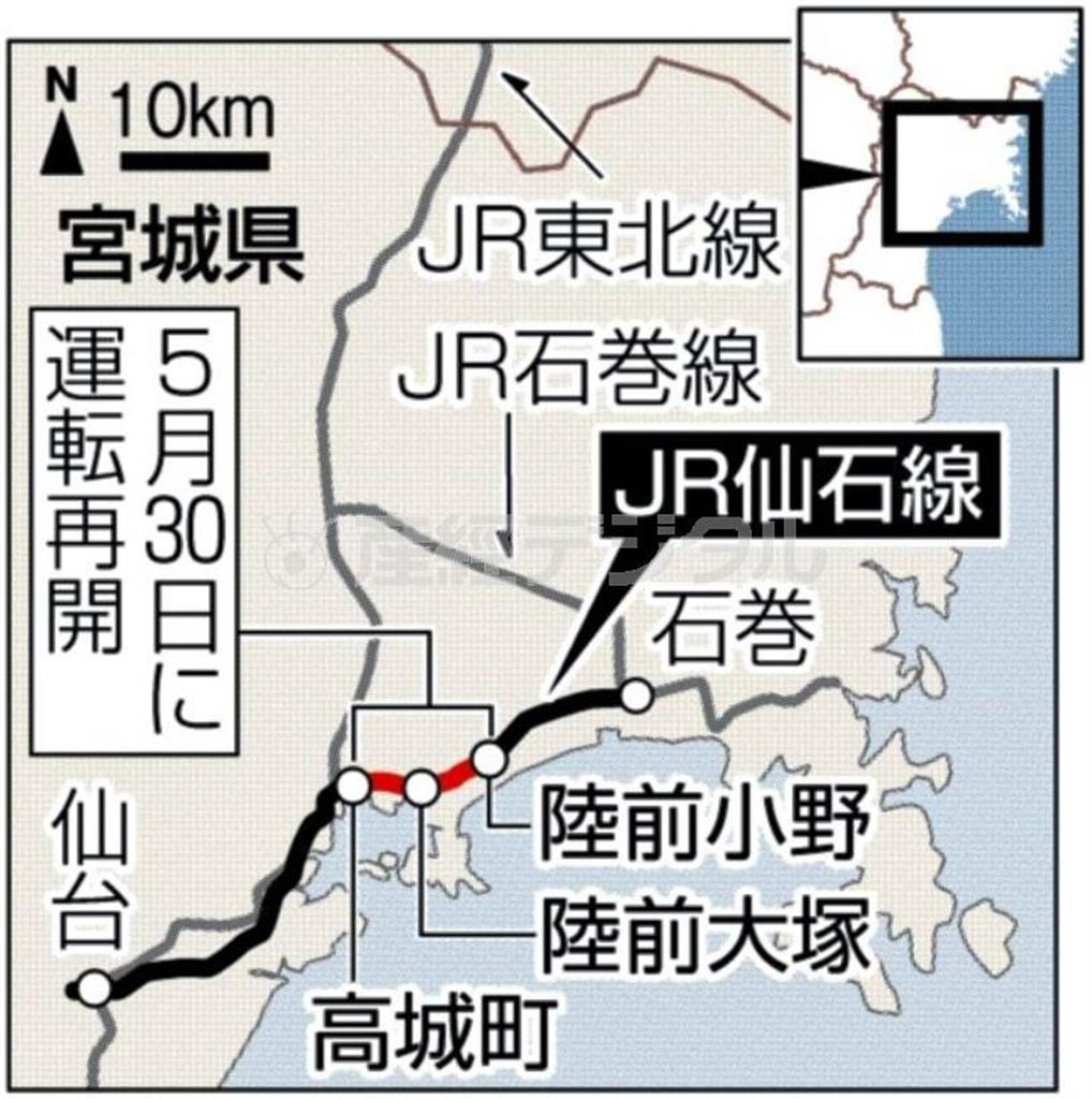 宮城県のＪＲ仙石線高城町駅（宮城県宮城郡松島町）－陸前小野駅（宮城県東松島市）間（１０．５キロ）。※２０１５年５月３０日に運転再開