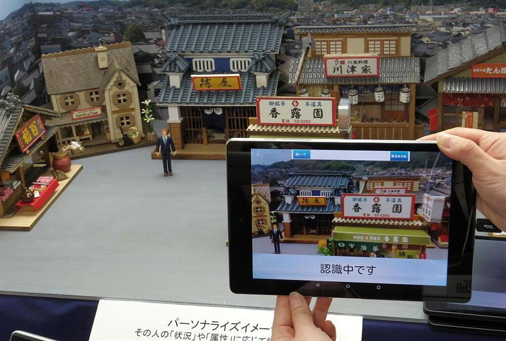建物の形状を認識して関連する情報を呼び出す技術。利用者の言語や属性に応じた情報を提示することも可能