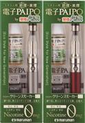 「電子パイポ」はダークグレー（左）とワインレッドの２種類がある