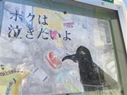 すごく、いいポスター＝２０１５年３月２４日（本谷有希子さん撮影）