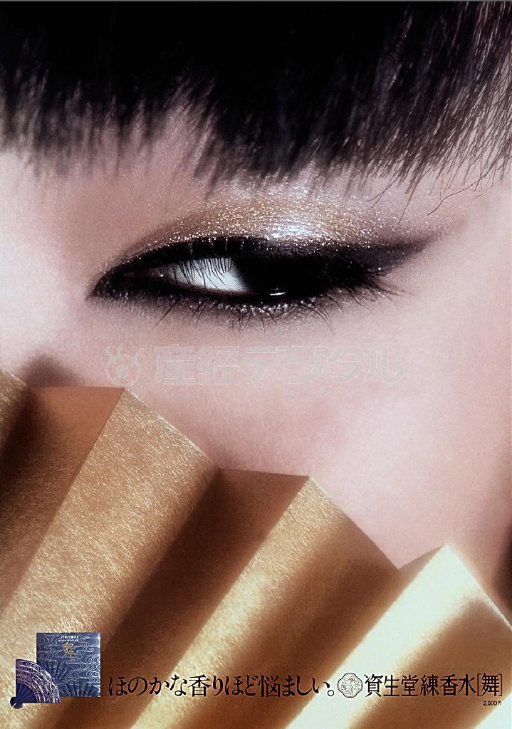 「資生堂＿舞」のポスター（撮影：横須賀功光、ＡＤ：中村誠、１９７８年、提供写真）