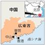 中国・広東省中山（ちゅうざん）市