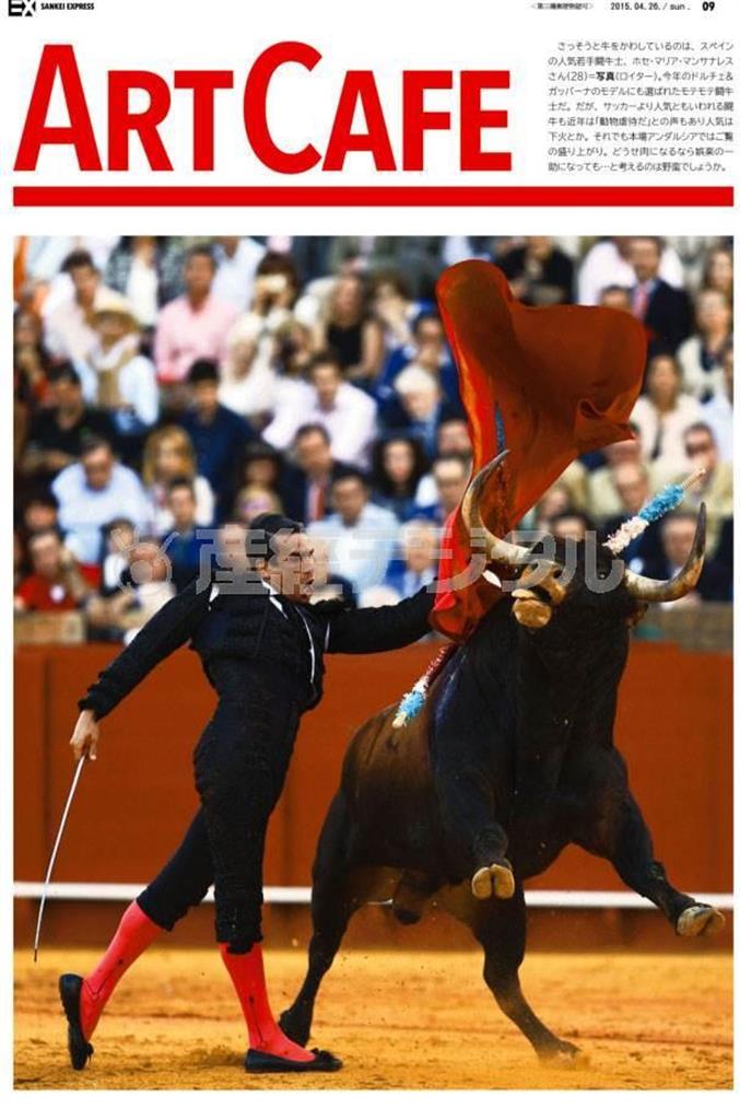 人気若手闘牛士、ホセ・マリア・マンサナレスさん＝２０１５年４月２４日、スペイン・アンダルシア州セビリア（ロイター）