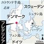 デンマーク・フレデリシア