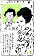私の好きな恋愛観（平松昭子さん提供）。ｈｔｔｐ：／／ｋｉｍｏｎｏｓｎａｃｋ．ｂｌｏｇｓｐｏｔ．ｃｏｍ