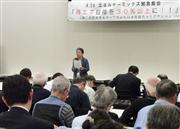 電源構成比率に関する市民団体などの緊急集会＝２８日午後、衆院第１議員会館