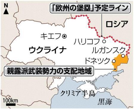 ウクライナ東部＝２０１５年４月２８日現在