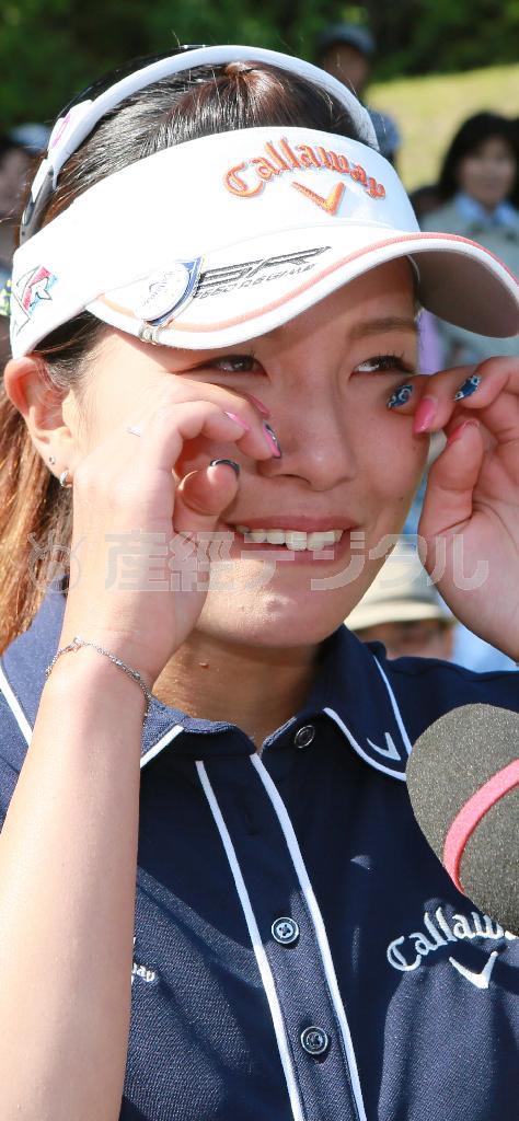泣き顔か笑顔か。フジサンケイレディスクラシックを劇的に制覇した藤田光里（ひかり）の優勝インタビュー＝２０１５年４月２６日、静岡県伊東市・川奈ホテルゴルフコース富士コース（松永渉平撮影）