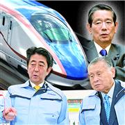 １１日、福井市内の工場で金属メッキの実験を見学する安倍晋三首相と森喜朗元首相（写真下）。写真右上は町村信孝前衆院議員（コラージュ）