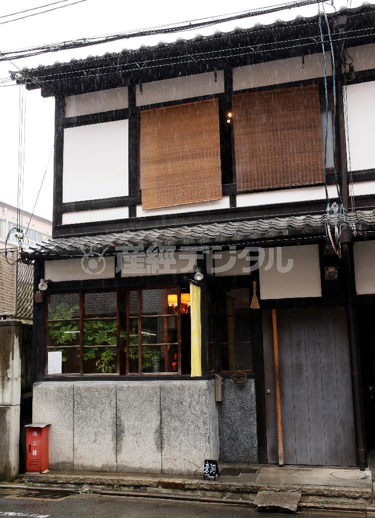 すだれが立てかけられ、町家の雰囲気をそのまま残す外観＝２０１５年４月２０日、京都市中京区（志儀駒貴撮影）